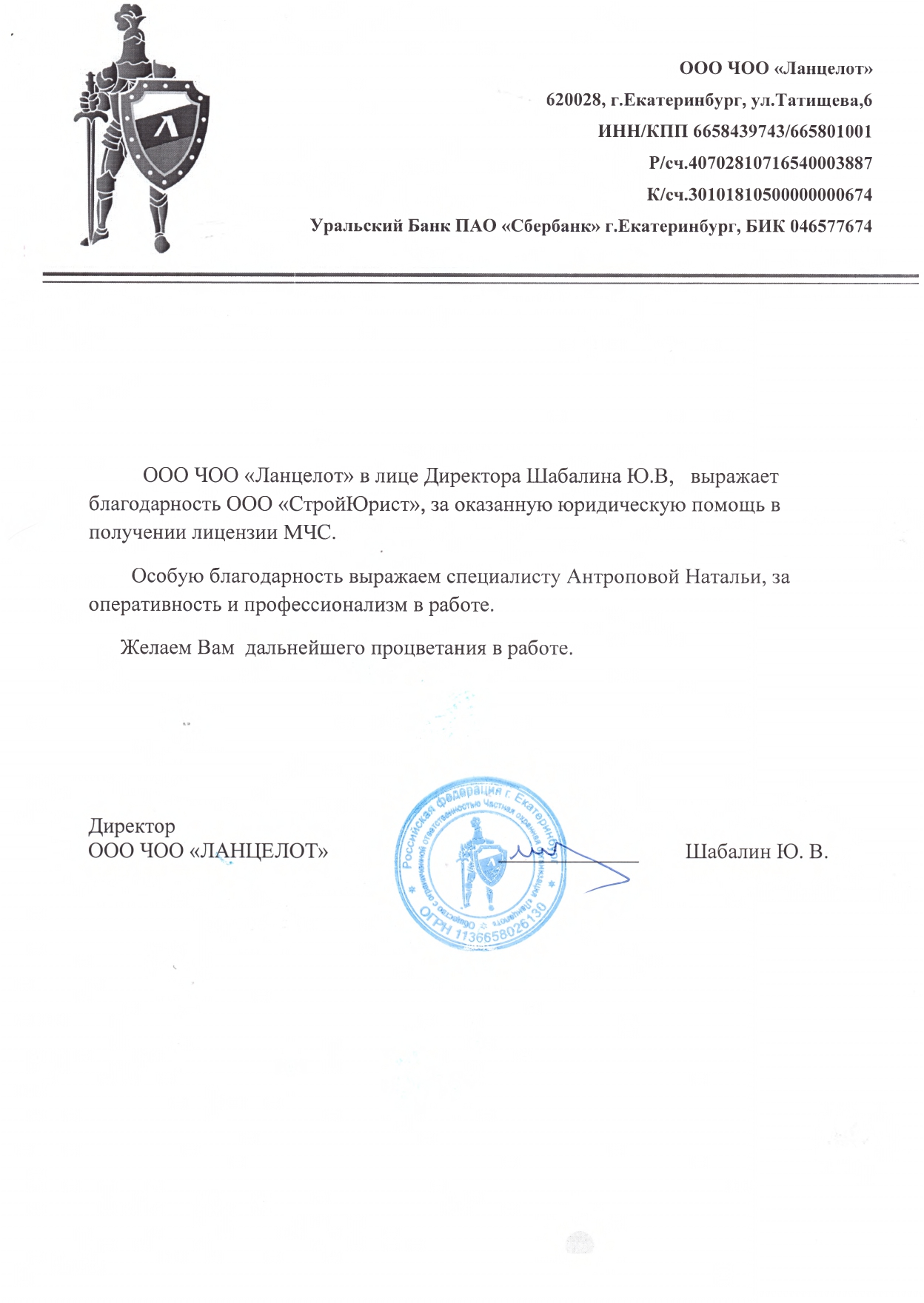 Лицензия МЧС под ключ в Екатеринбурге, цена на получение пожарной лицензии  - СтройЮрист